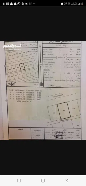 Residential Land for Sale in Al Dakhiliya Nizwa