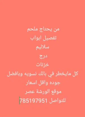 ملحم حديد بجوده عاليه