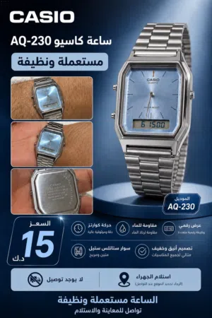 كاسيو المربعة
