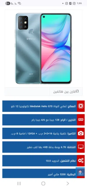نقال نظيف انفنكس