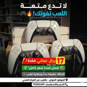 أجهزة تحكم مستعمل مع ضمان