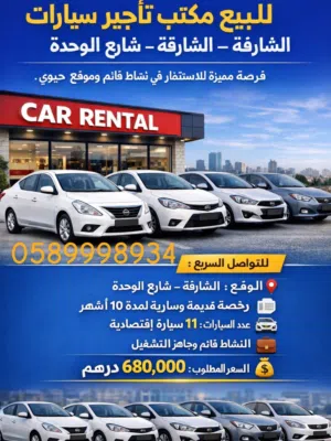 شركه تاجير سيارات