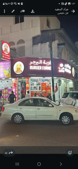 للبيع-كفتيريا-زاويه-البرجر-الحد