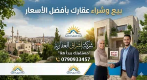 Residential Land for Sale in Amman Al Bnayyat