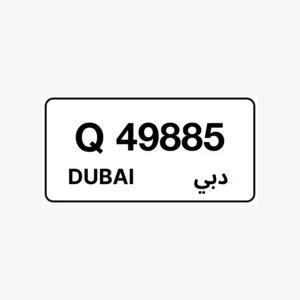 اللوحة الرقم للسيارة للبيع