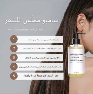 شامبو لشعر