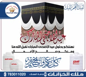 خزانات مياه