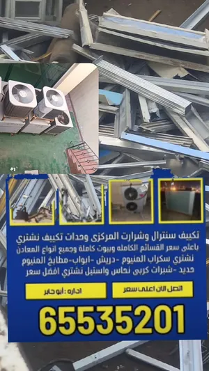 General . 8+ Ton . Used2