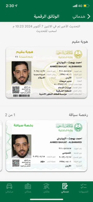 ahmad albawardi 