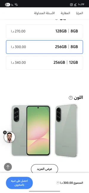 256 8ram  a56جديد بالكرتونة الجهاز  سعره بالشركة 300 طالب فيه 240نهائي  الجهاز كفاالة سامسونج