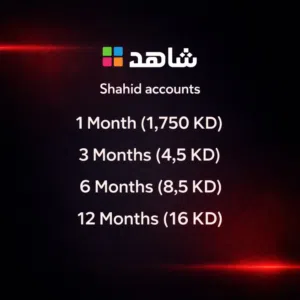 حسابات شاهد بارخص الاسعار