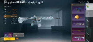 حساب ببجي ام فور  ثلجي وخوذه ثلجيه