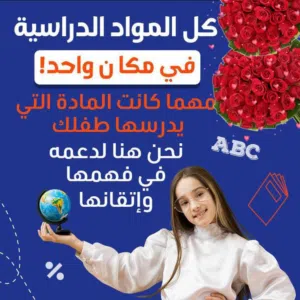 تعليم وتدريس