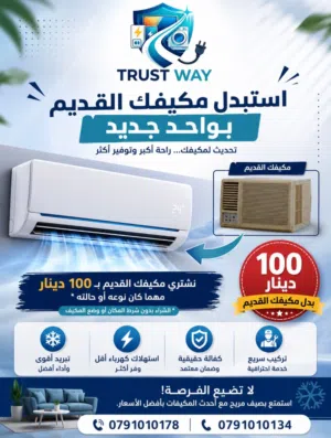 Gree 0 - 1 Ton AC in Amman