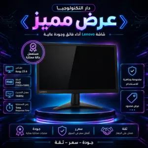 23.6" Lenovo monitors for sale  in Sana'a