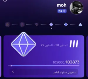 حساب تيك توك لفل 23