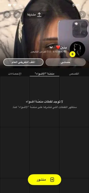 حساب سناب للبيع شوف وصف ضروري