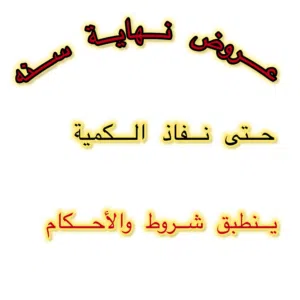 بيع مكينة الة مكائن ايسكريم ايس كريم بالجملة او بالمفرد تابع الوصف