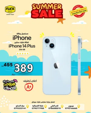 Apple iPhone 14 Plus 256 GB in Amman
