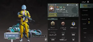 Pubg Accounts and Characters for Sale in Taif