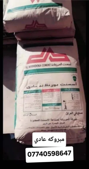 امواد بنا سمنت