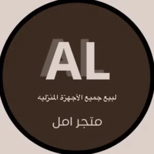 متجر امل 