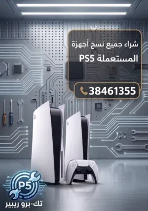  Other Receivers for sale in Muharraq