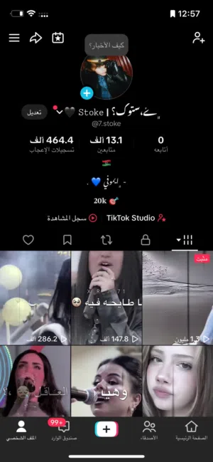 حساب تيك توك