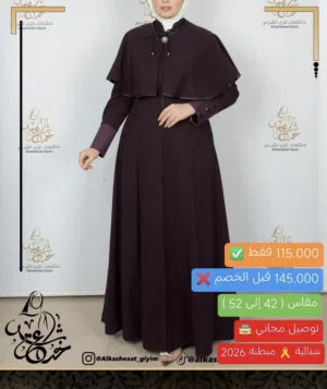 فستان او جبه قديفه القماش الثگيل تجنن