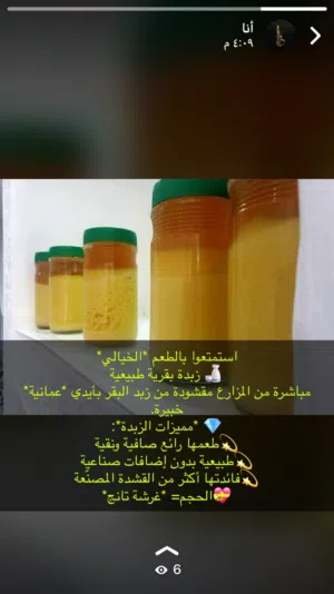السمن عماني اصلي بدون اي اضافات