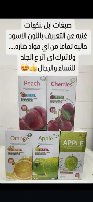 صبغة أبل الكورية الأصلية 72 و 96