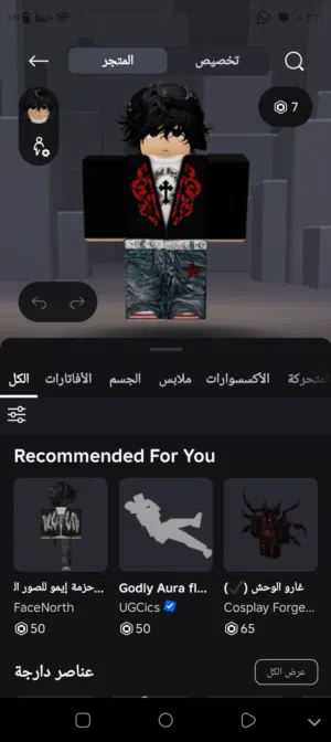 حساب روبلوكس مشحون فيه فوق 50 دولار في سيرفرات خاصة كثير ام ام تو و ماب السرقة و في حيوانات كثير