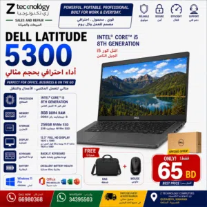 لابتوب Dell Latitude 5300 حجم 13.3 بوصة i5 الجيل الثامن