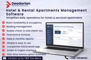 برنامج إدارة مباني الشقق المؤجرة - ترخيص لمرة واحدة - Rental building software - One Time license