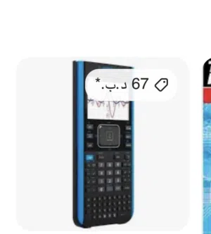 يوجد لدىآلة حاسبة
