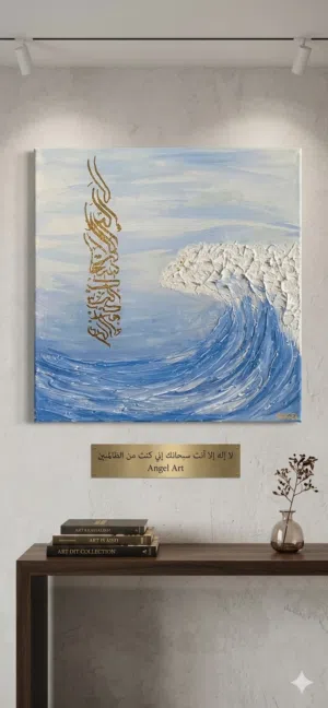 لوحة فنية فاخرة (عمل يدوي) - ملمس بارز وورق ذهب أصلي