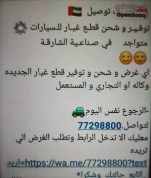محرك مستعمل بحالة جيدة للبيع - جودة عالية وأداء موثوق