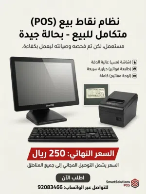 كمبيوتر شاشه لمس للمحلات التجارية