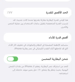 آبل أيفون 12 برو ماكس مستعمل بحالة ممتازة - لون أزرق، سعة 128 جيجابايت بطارية 77٪