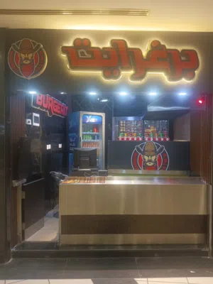 مطعم برغر وسناكات مرخص جاهز يعمل بشكل ممتاز للبيع