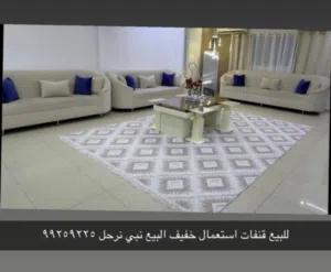 مطبخ و غنفات للبيع