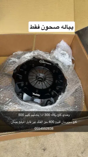 كلج سوبرمان و كلج وكاله مال فتك يبالهم (صحون)