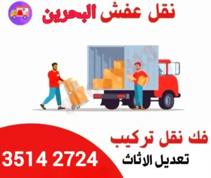 Bed Room Furniture delivery Furniture Assembly Furniture Installation Ikea Furniture Delivery