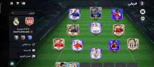 حساب فيفا اوڤر122ولاعبين نادرين وممكن أقلل السعر لسعر مناسب للطرفين   حساب FIFA Mobile نار لحق حالك