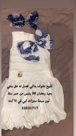 للبيع نفنوف