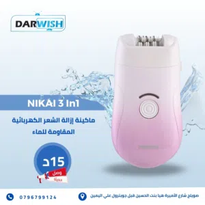 أجهزة إزالة الشعر