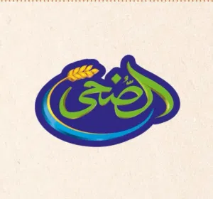 الضحى فون للاجهزه المنزليه 