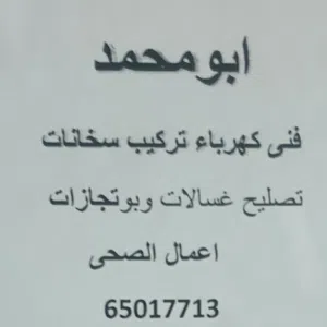 حماده 