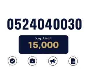 DU VIP mobile numbers in Ajman