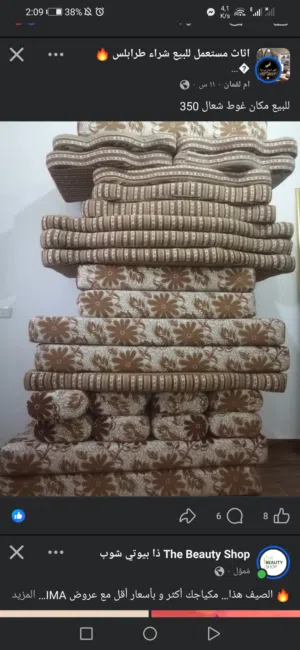 جلسة أرضية موديل قديم مستعملة للبيع